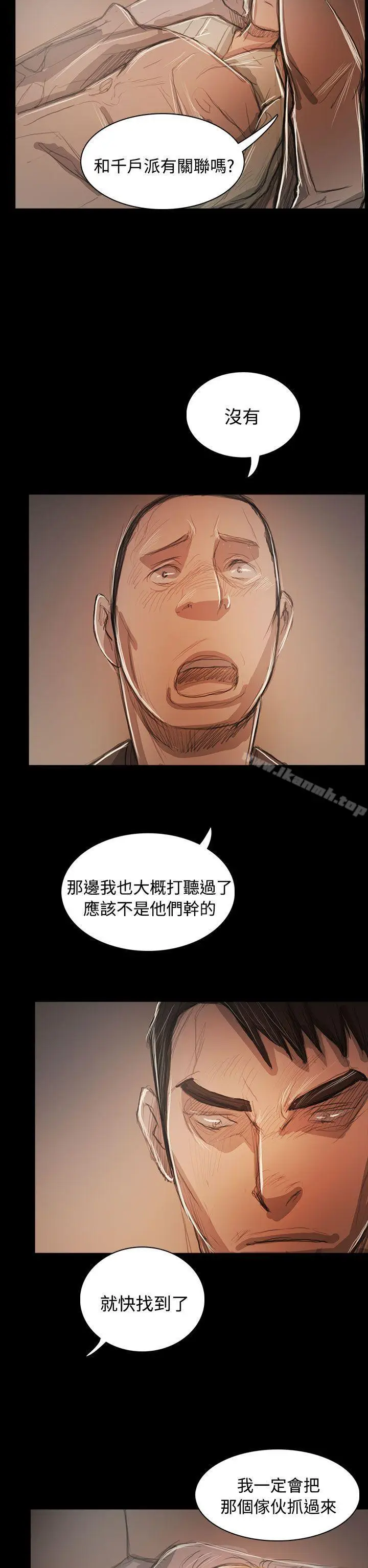 漫画《姊姊:莲》第59话第17张图