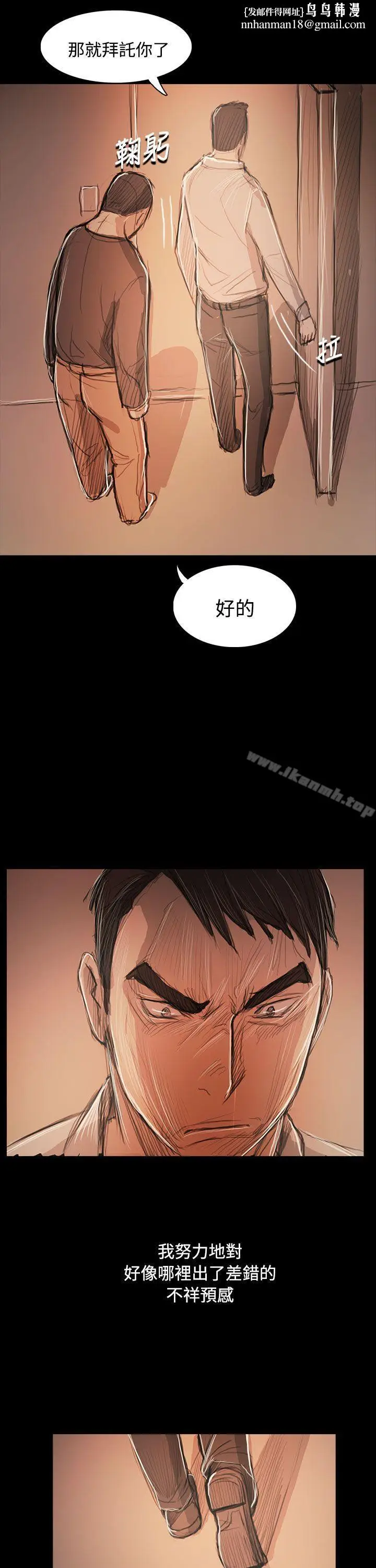 漫画《姊姊:莲》第59话第20张图