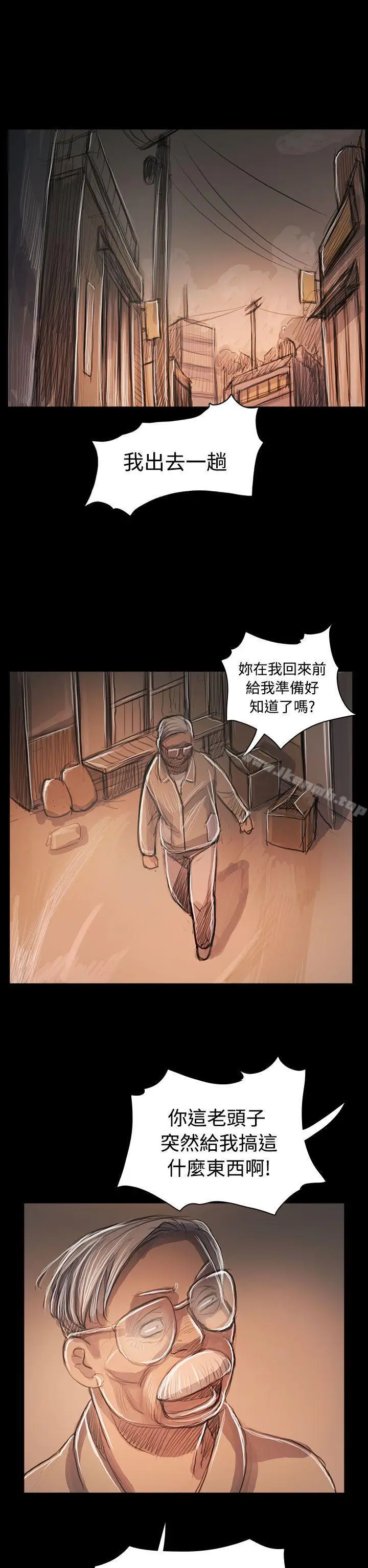 漫画《姊姊:莲》第59话第23张图