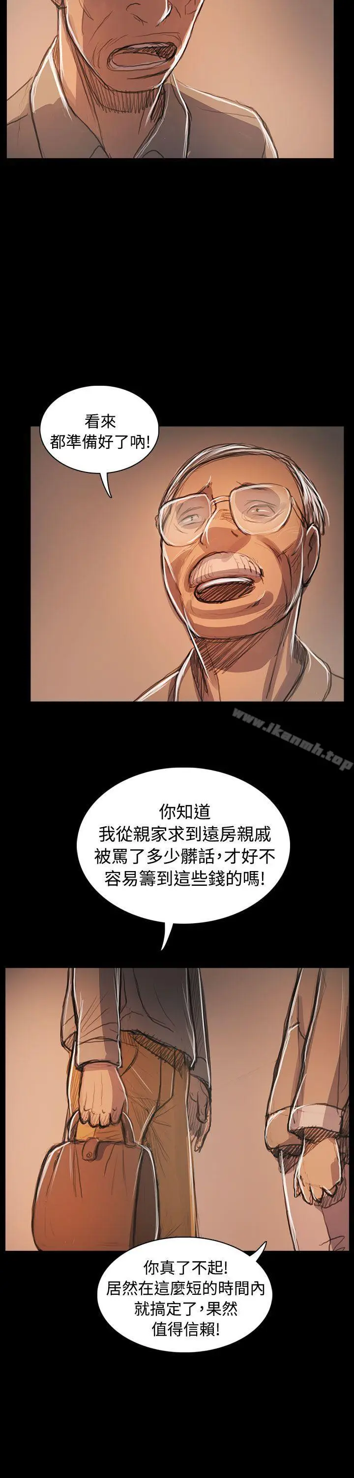 漫画《姊姊:莲》第59话第26张图