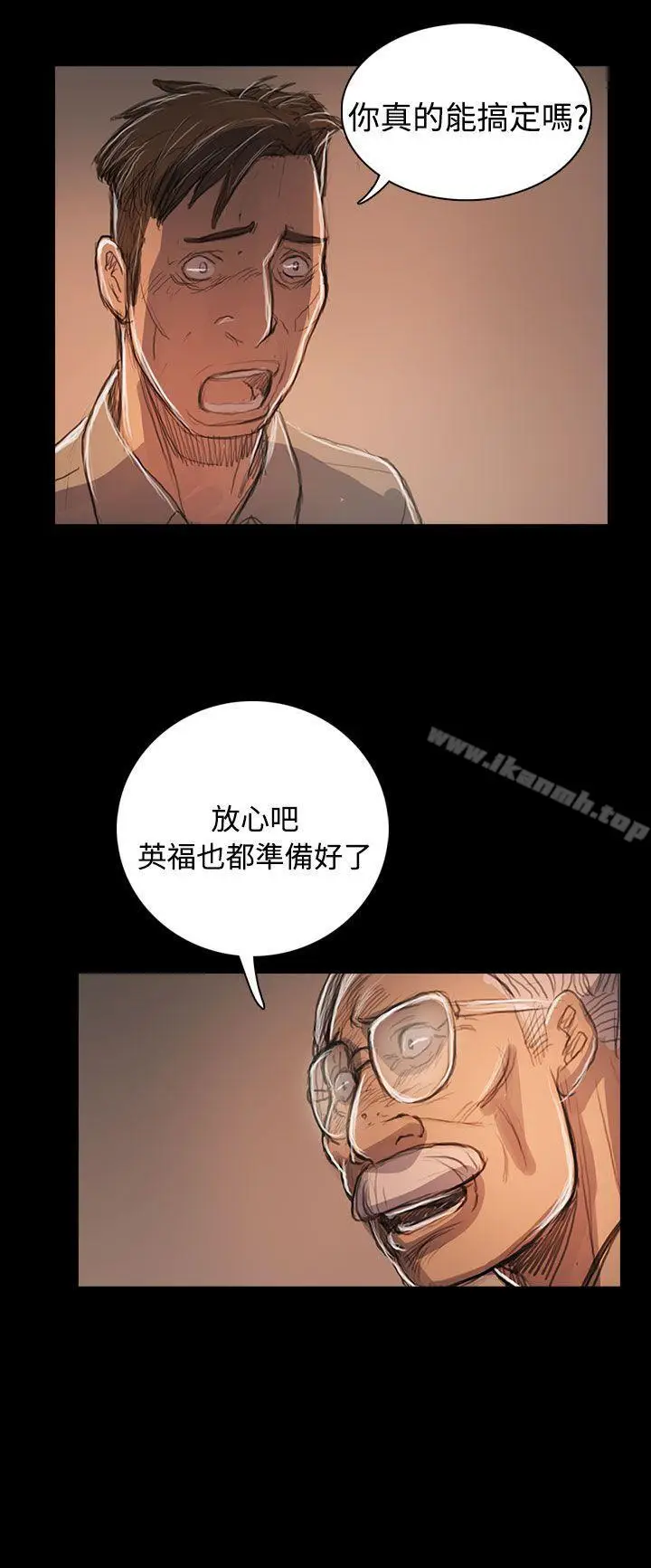 漫画《姊姊:莲》第59话第27张图