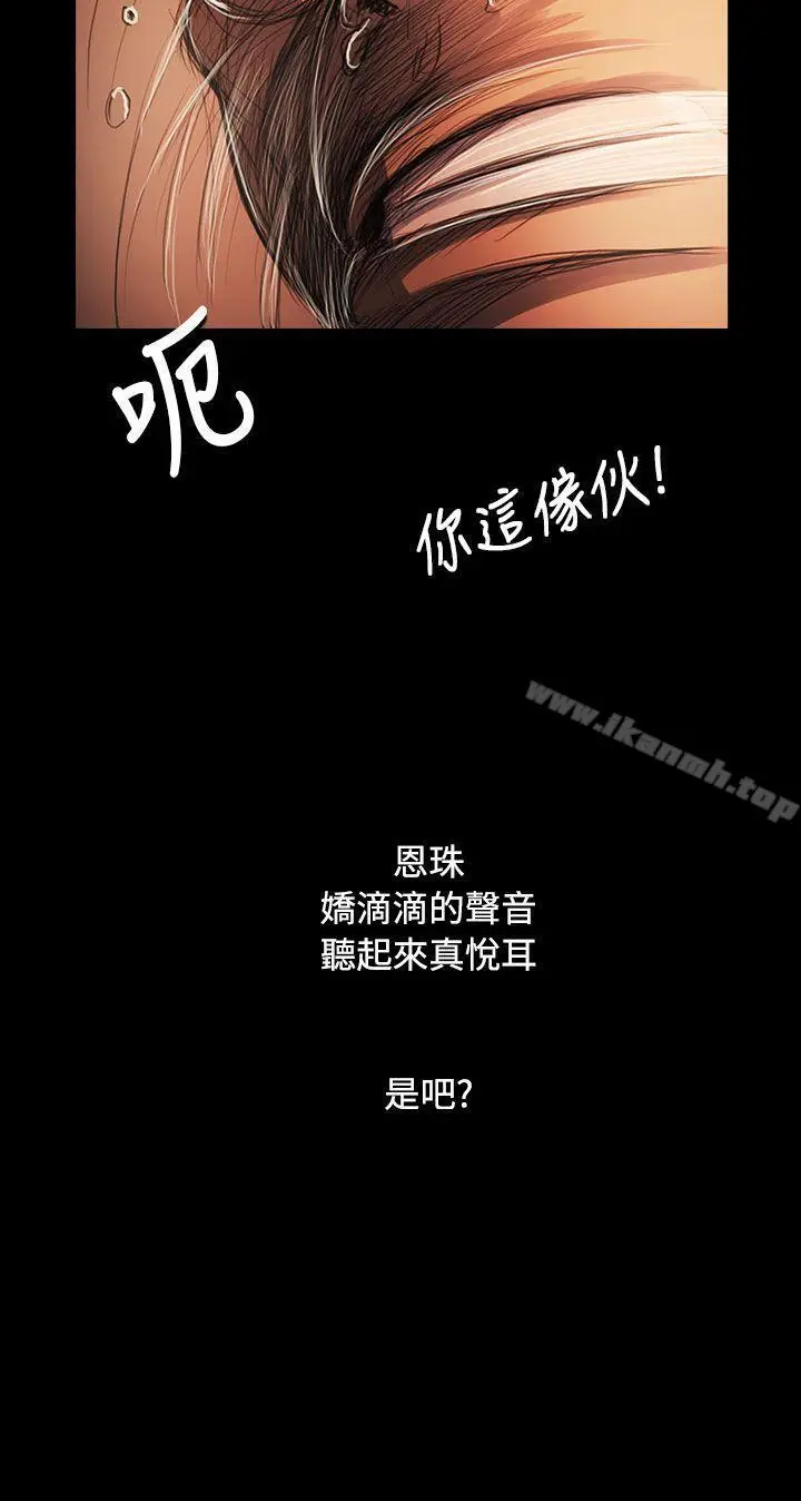 漫画《姊姊:莲》第59话第3张图