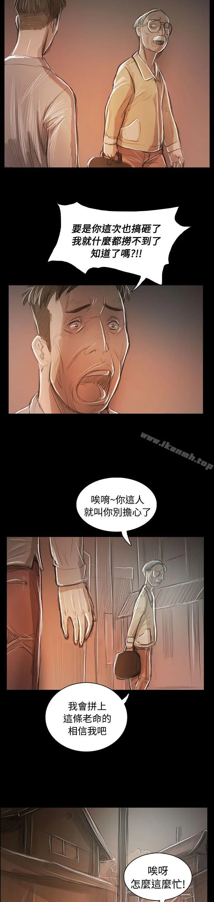 漫画《姊姊:莲》第59话第30张图