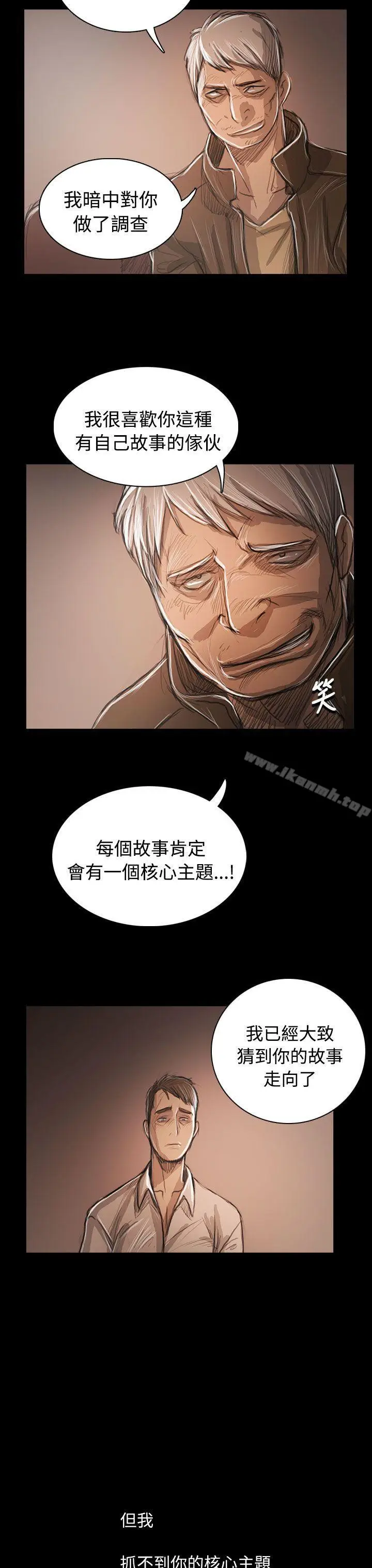 漫画《姊姊:莲》第59话第37张图