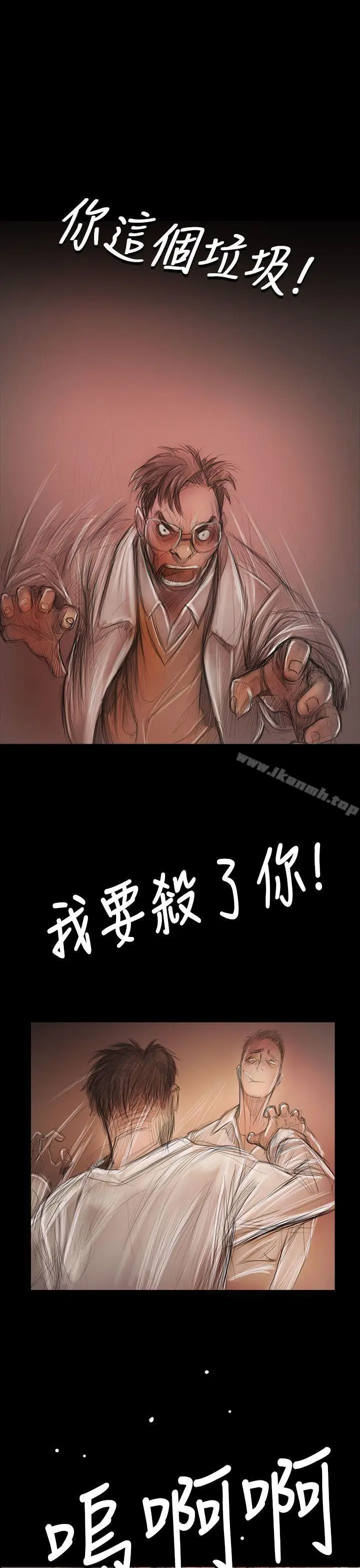 漫画《姊姊:莲》第59话第4张图