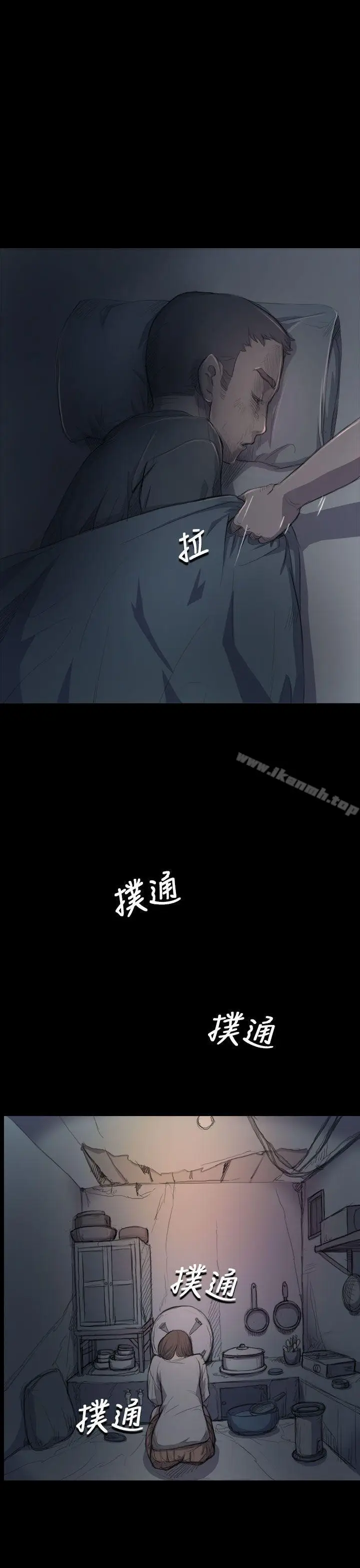 漫画《姊姊:莲》第8话第13张图