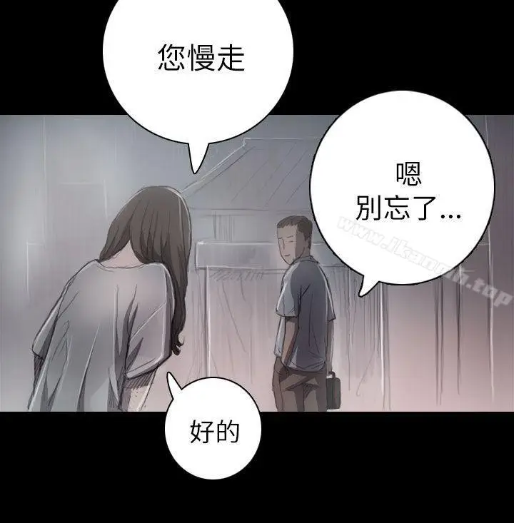 漫画《姊姊:莲》第8话第17张图