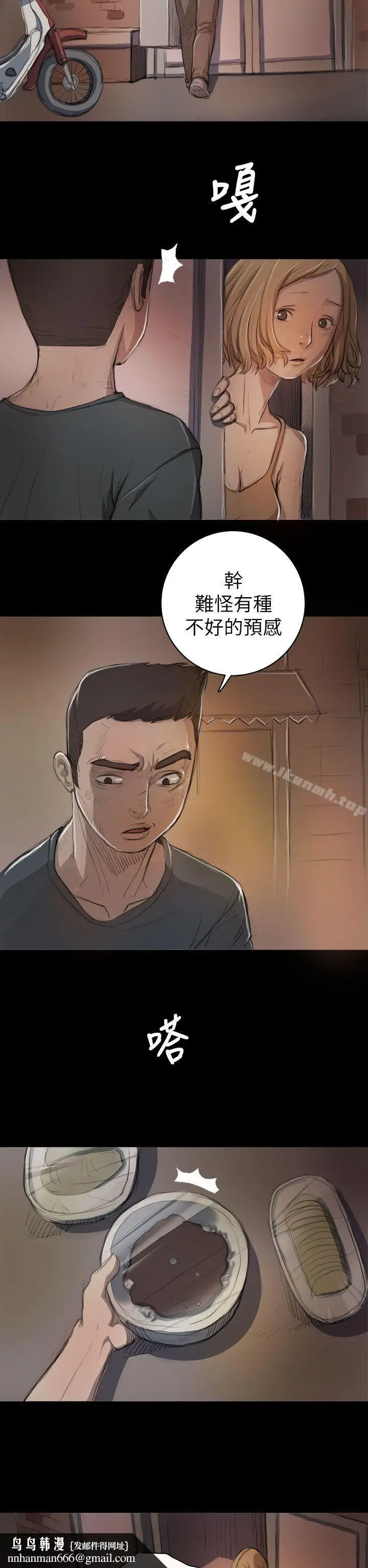 漫画《姊姊:莲》第8话第23张图