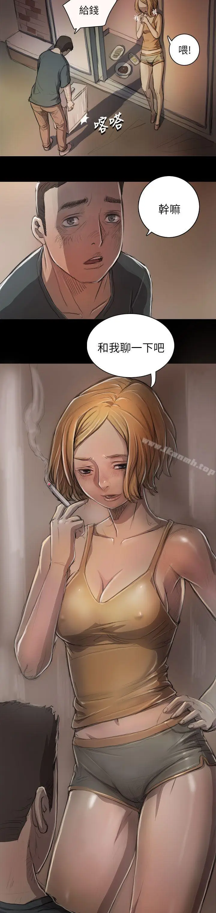 漫画《姊姊:莲》第8话第24张图