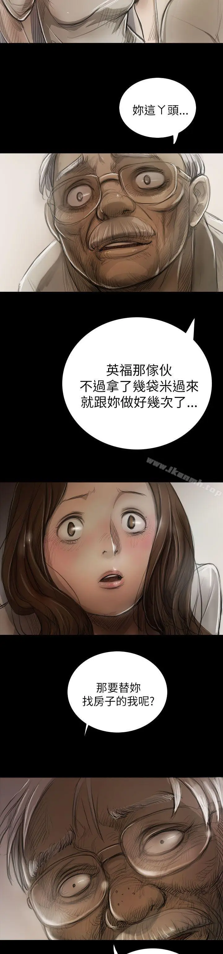 漫画《姊姊:莲》第8话第35张图