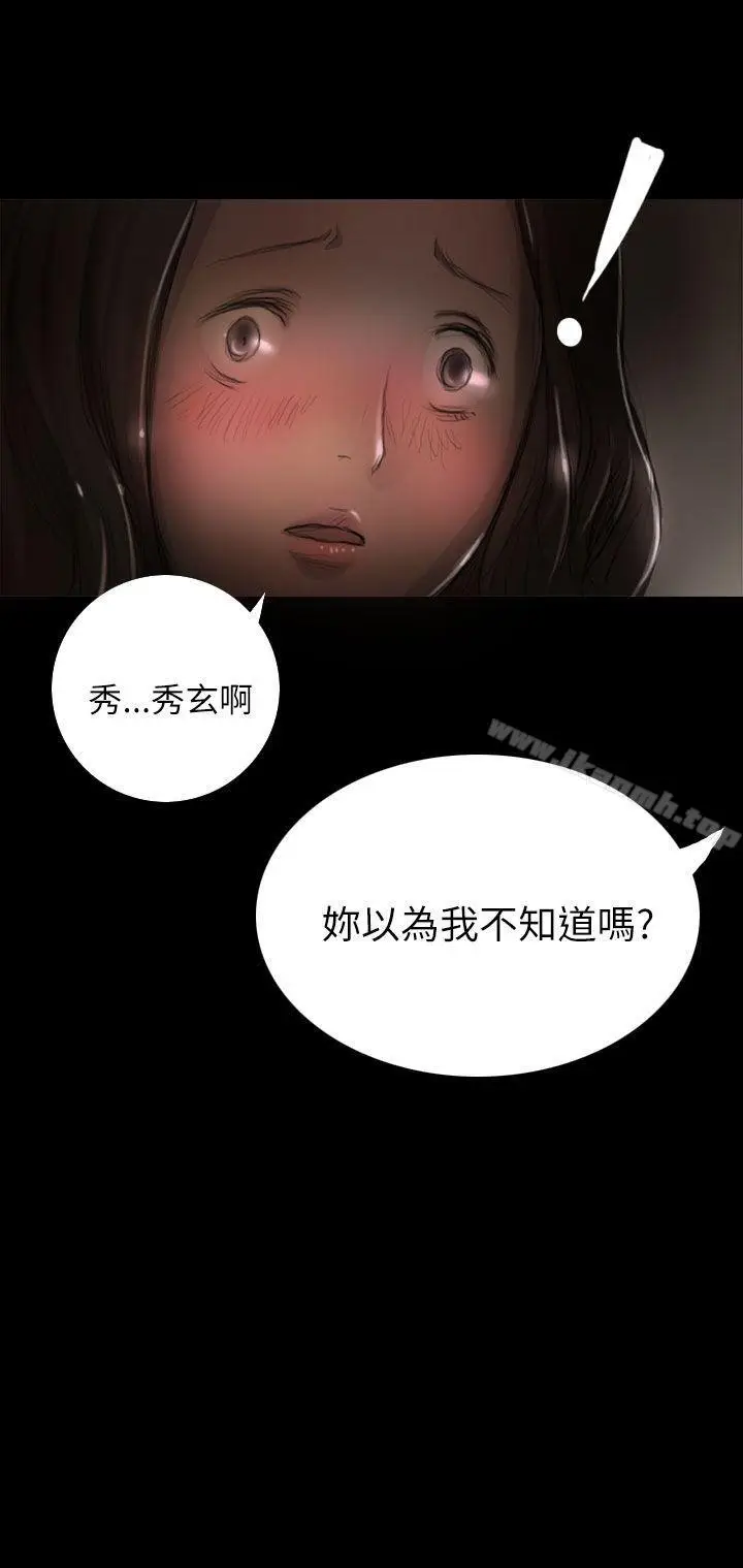 漫画《姊姊:莲》第8话第8张图