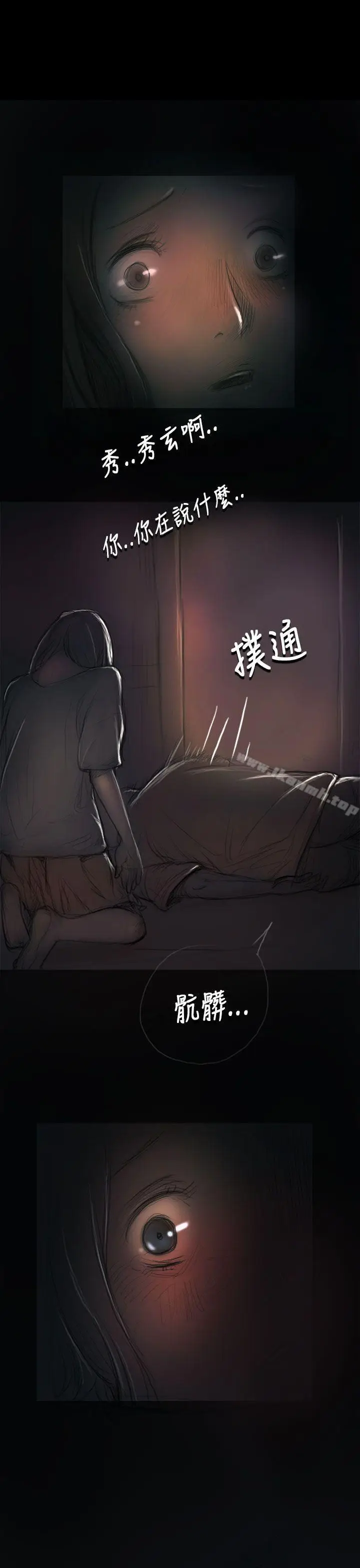 漫画《姊姊:莲》第8话第9张图