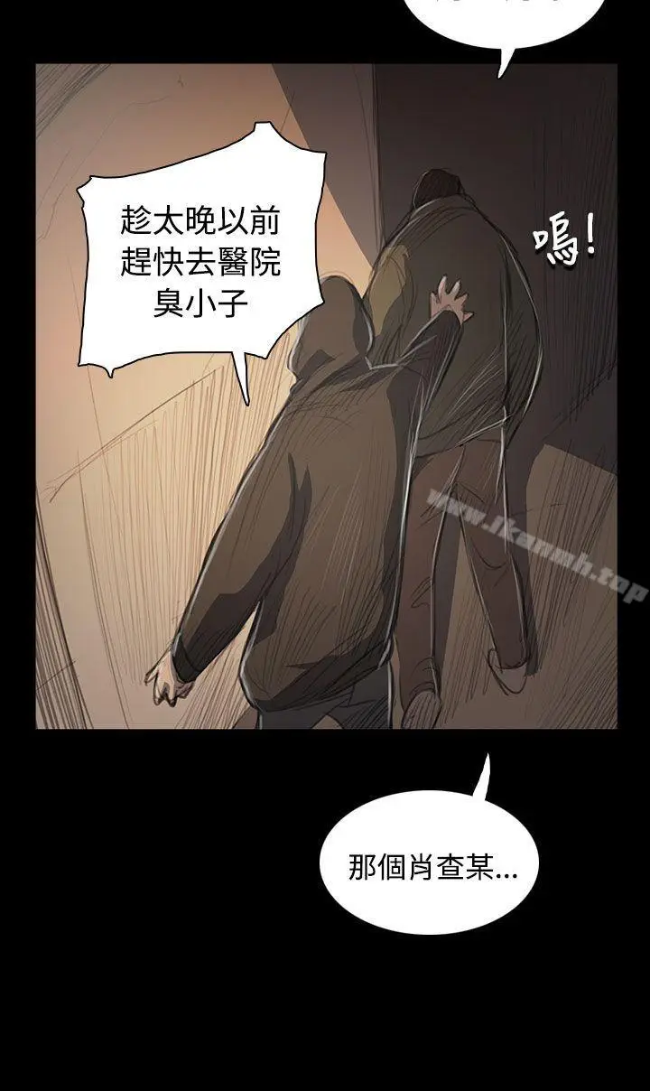 漫画《姊姊:莲》第55话第10张图