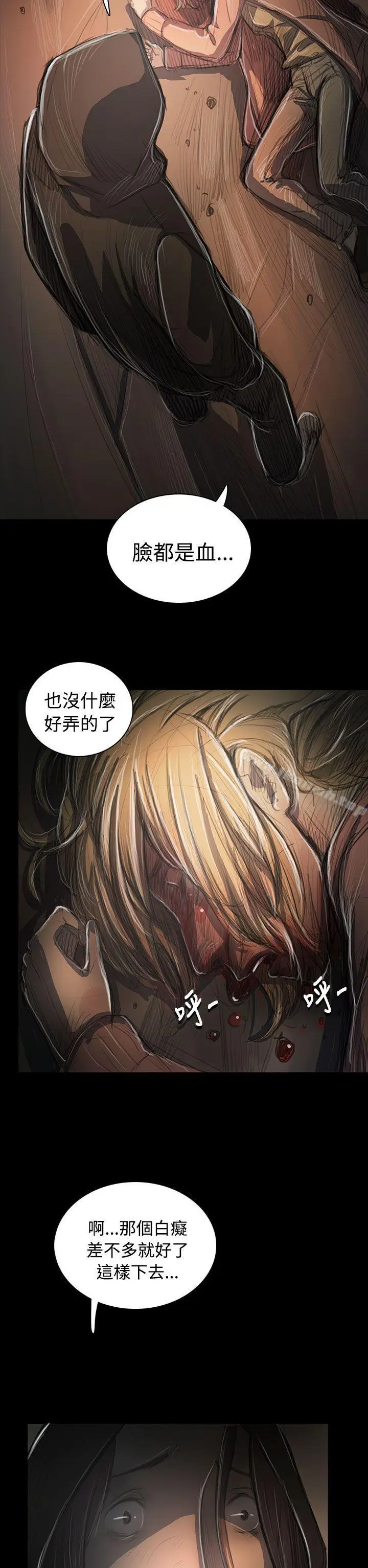漫画《姊姊:莲》第55话第12张图