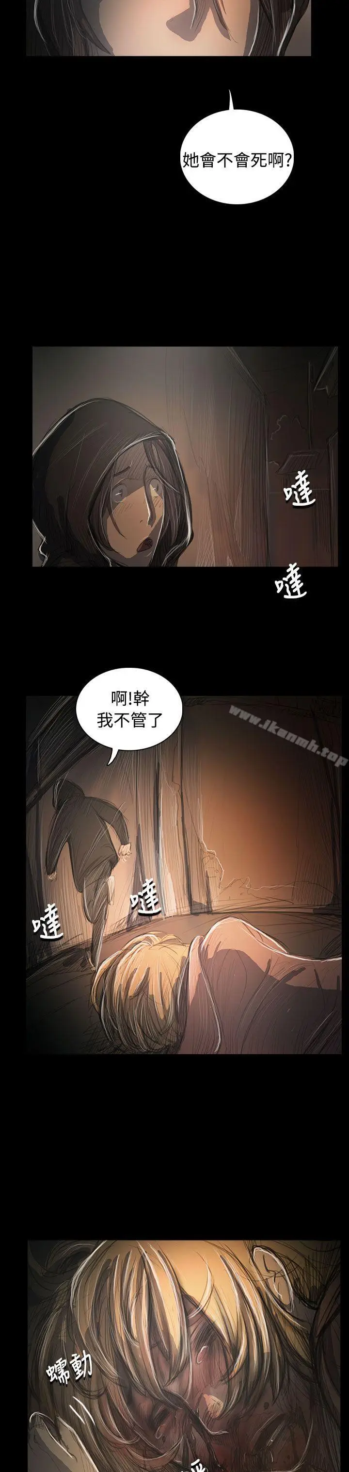 漫画《姊姊:莲》第55话第13张图