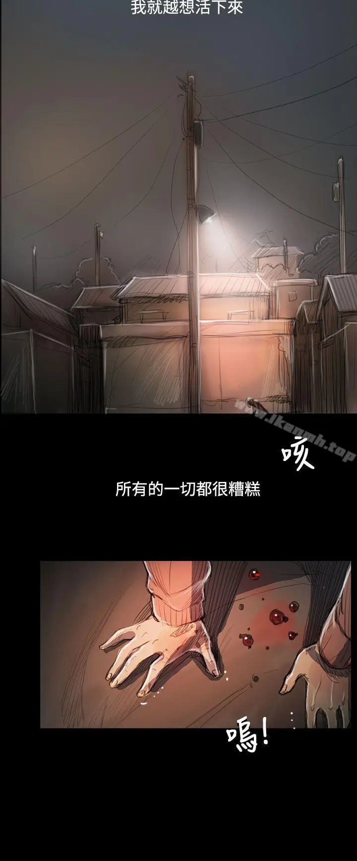 漫画《姊姊:莲》第55话第16张图