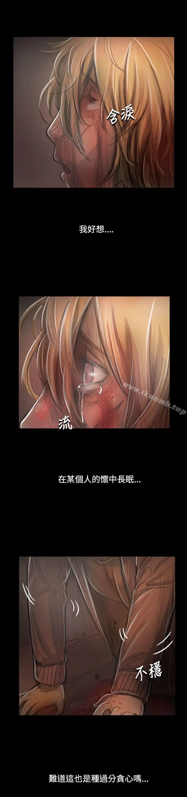 漫画《姊姊:莲》第55话第18张图