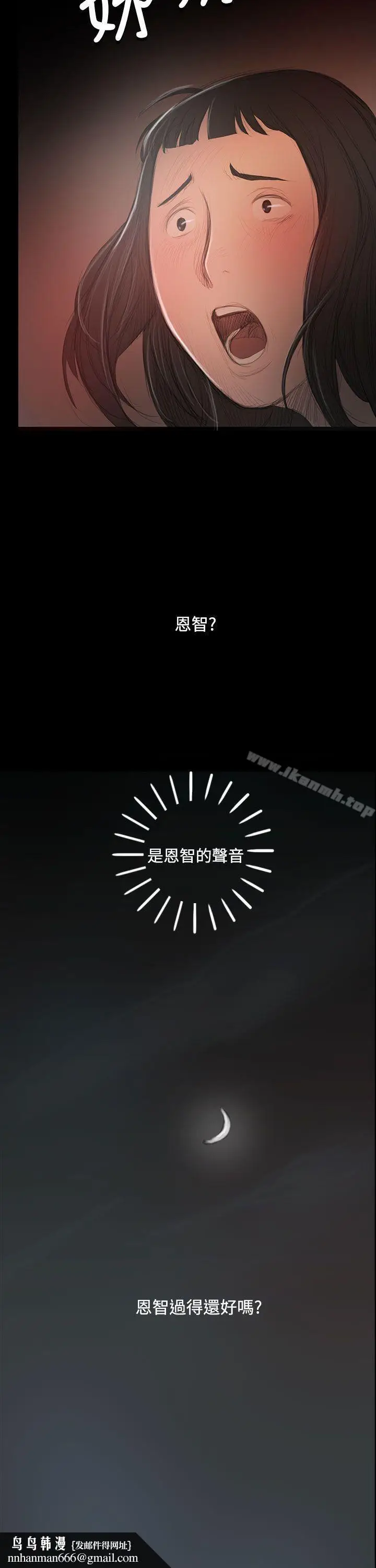 漫画《姊姊:莲》第55话第21张图