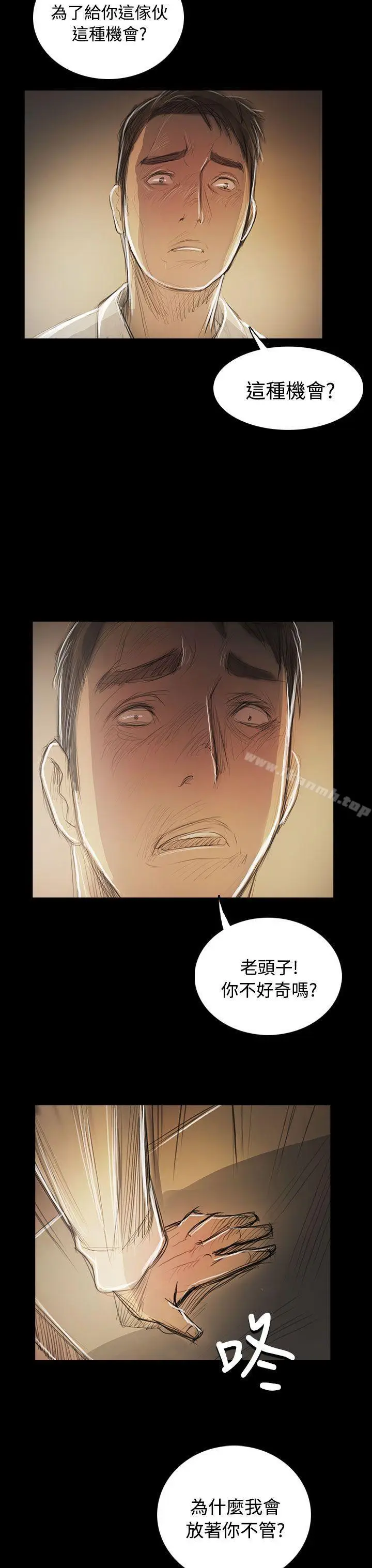 漫画《姊姊:莲》第55话第32张图