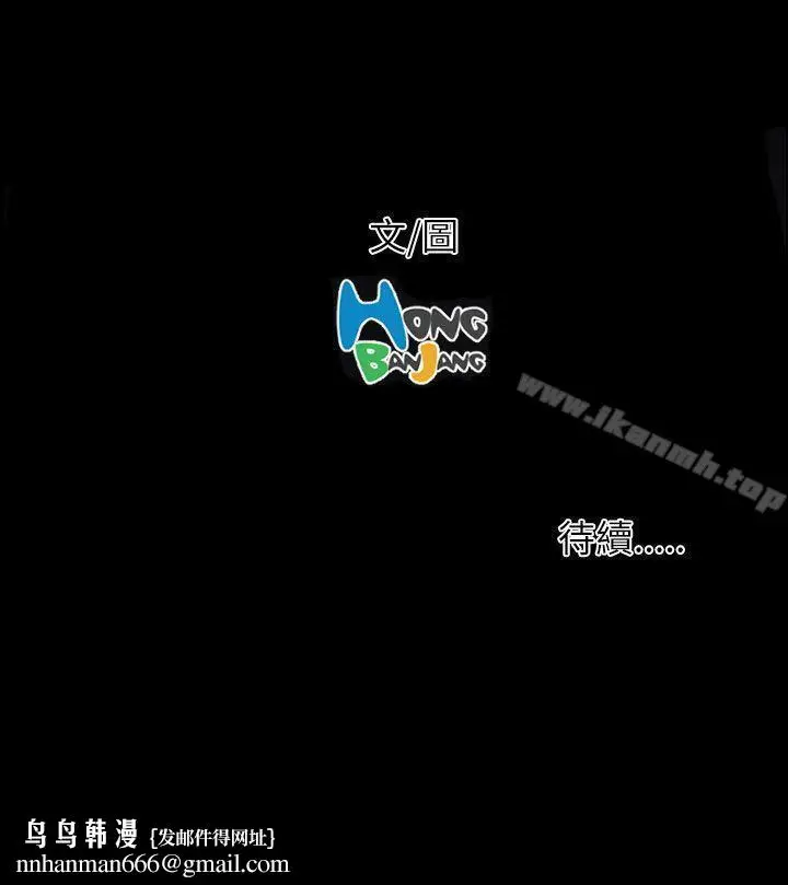 漫画《姊姊:莲》第55话第38张图