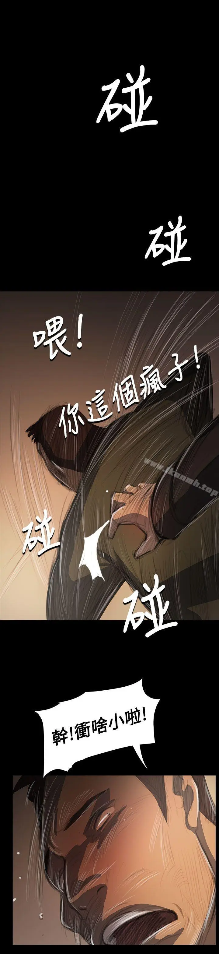 漫画《姊姊:莲》第55话第5张图