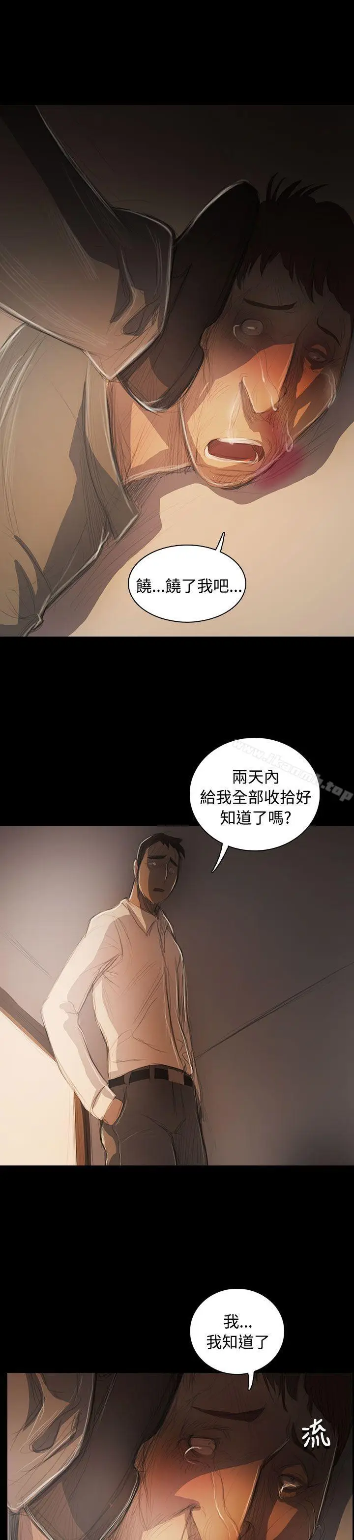漫画《姊姊:莲》第56话第15张图