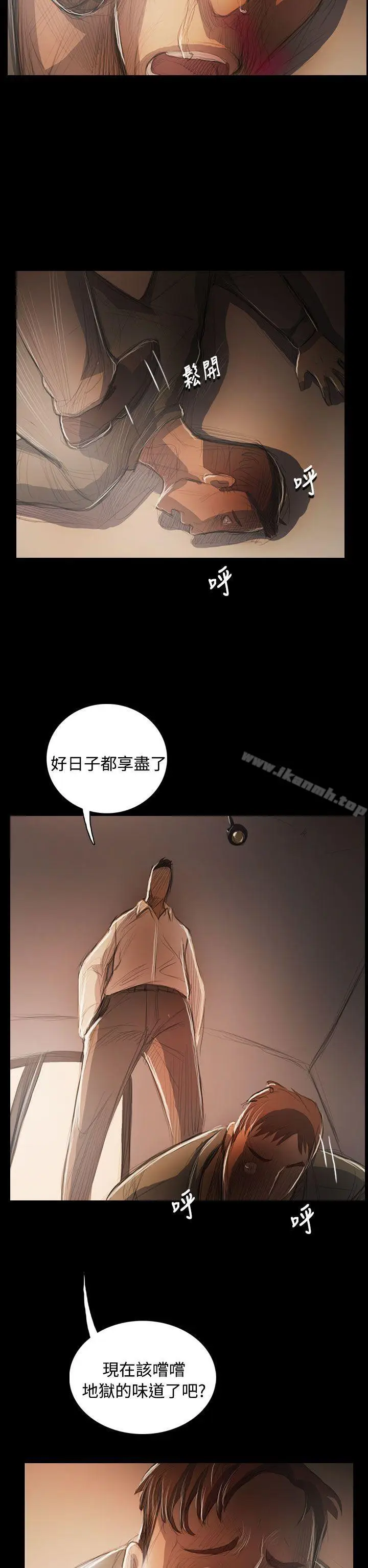 漫画《姊姊:莲》第56话第16张图