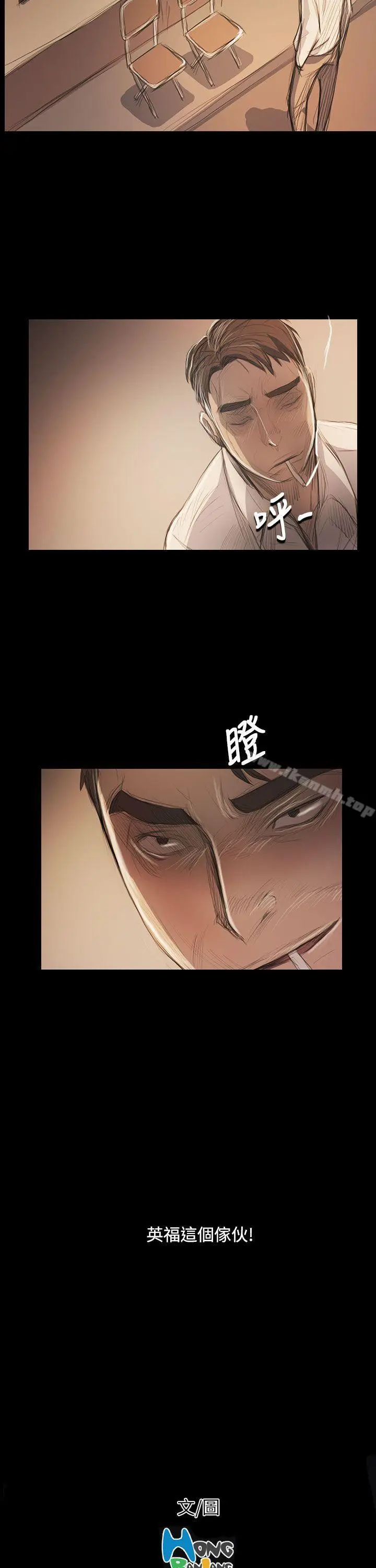 漫画《姊姊:莲》第56话第31张图