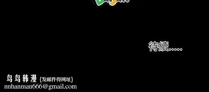 漫画《姊姊:莲》第56话第32张图