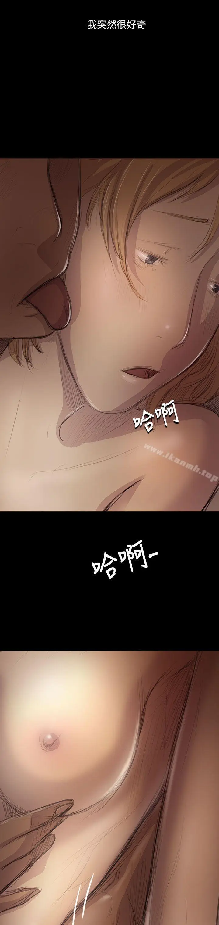 漫画《姊姊:莲》第46话第11张图
