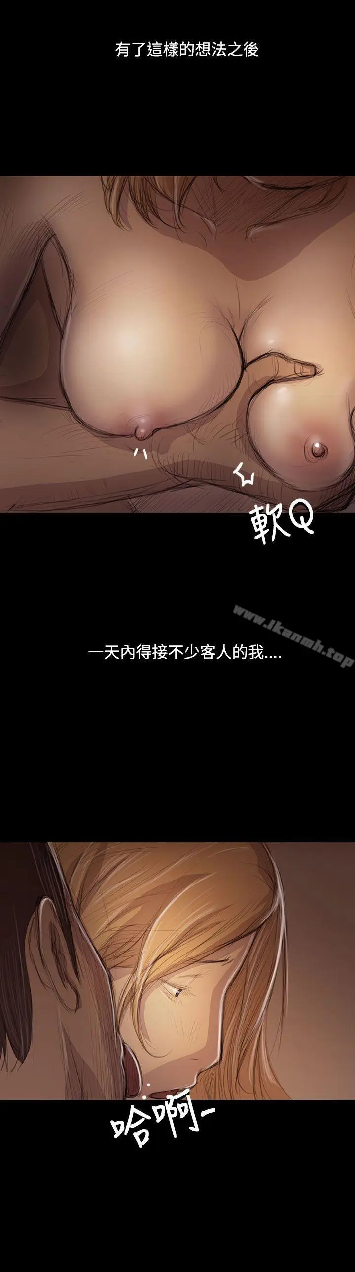 漫画《姊姊:莲》第46话第13张图
