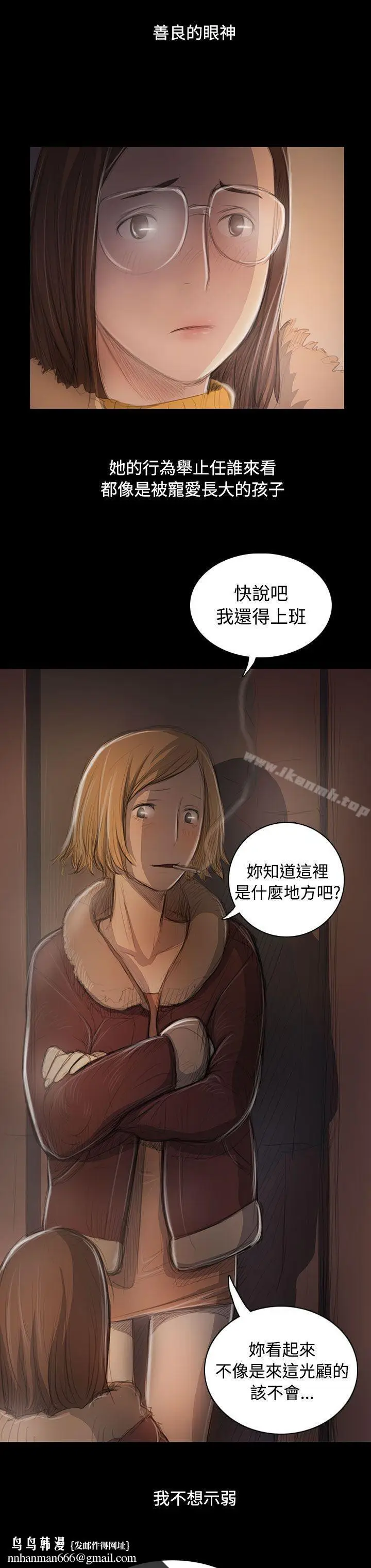 漫画《姊姊:莲》第46话第23张图