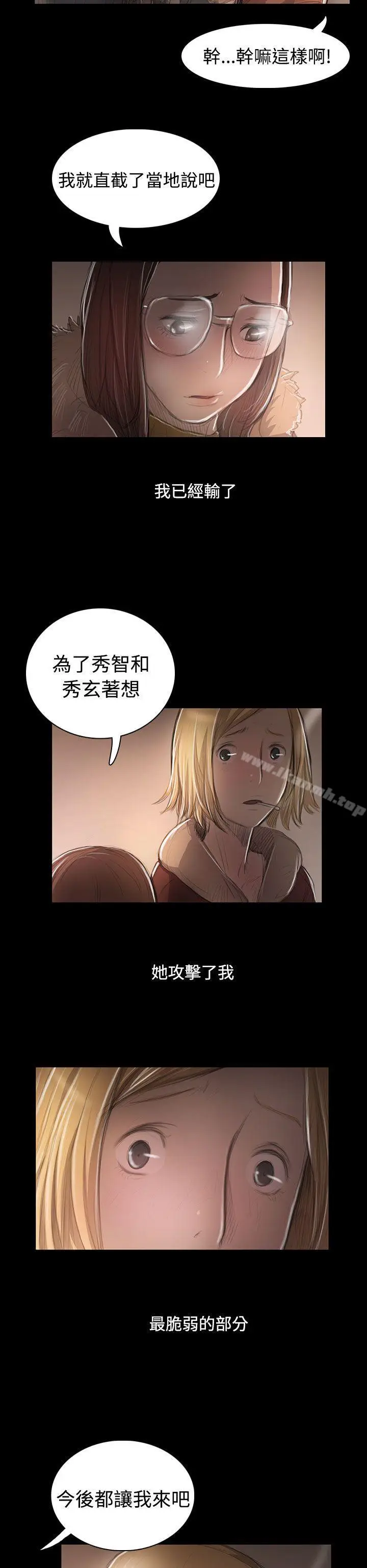 漫画《姊姊:莲》第46话第27张图