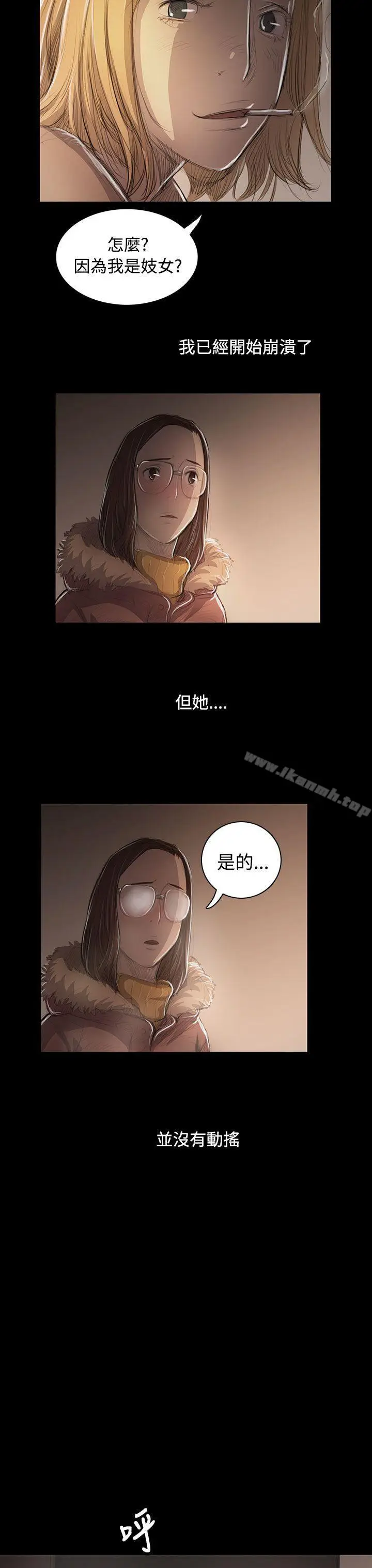 漫画《姊姊:莲》第46话第29张图