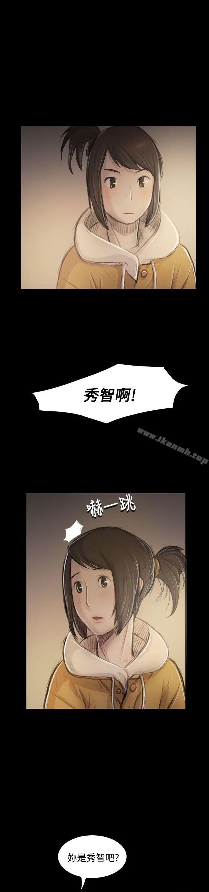 漫画《姊姊:莲》第46话第4张图