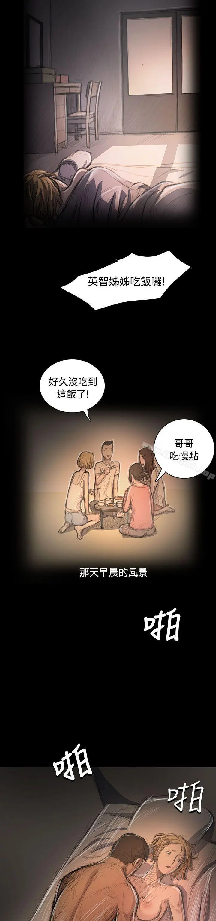 漫画《姊姊:莲》第46话第40张图