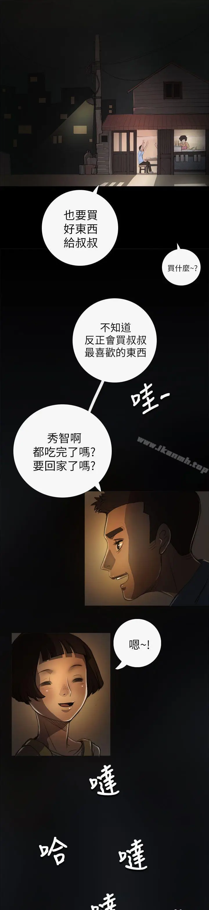 漫画《姊姊:莲》第4话第14张图