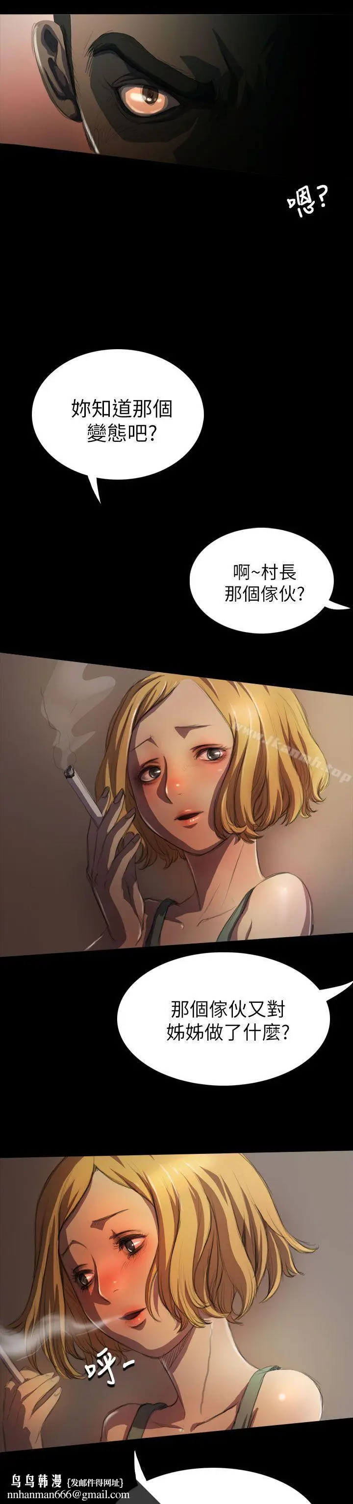 漫画《姊姊:莲》第4话第18张图