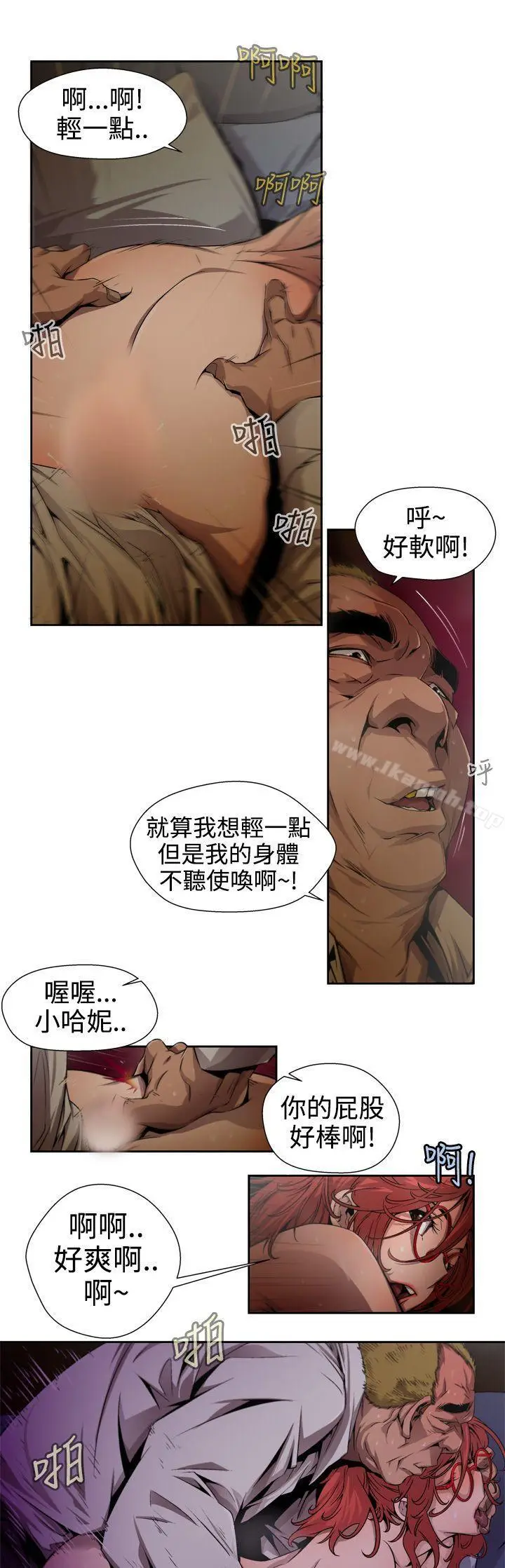 漫画《捕猎母猪(完结)》第6话第5张图