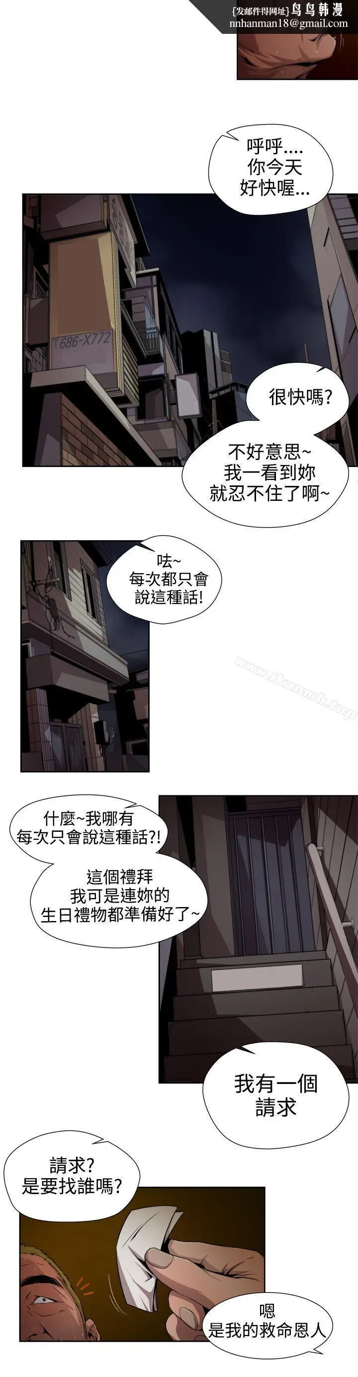 漫画《捕猎母猪(完结)》第6话第8张图