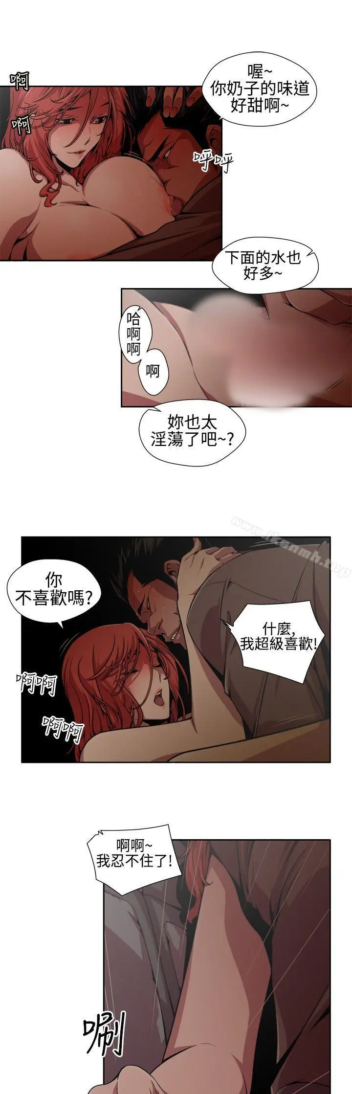 漫画《捕猎母猪(完结)》第2话第5张图