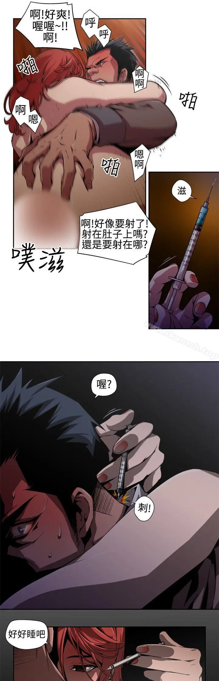 漫画《捕猎母猪(完结)》第2话第7张图