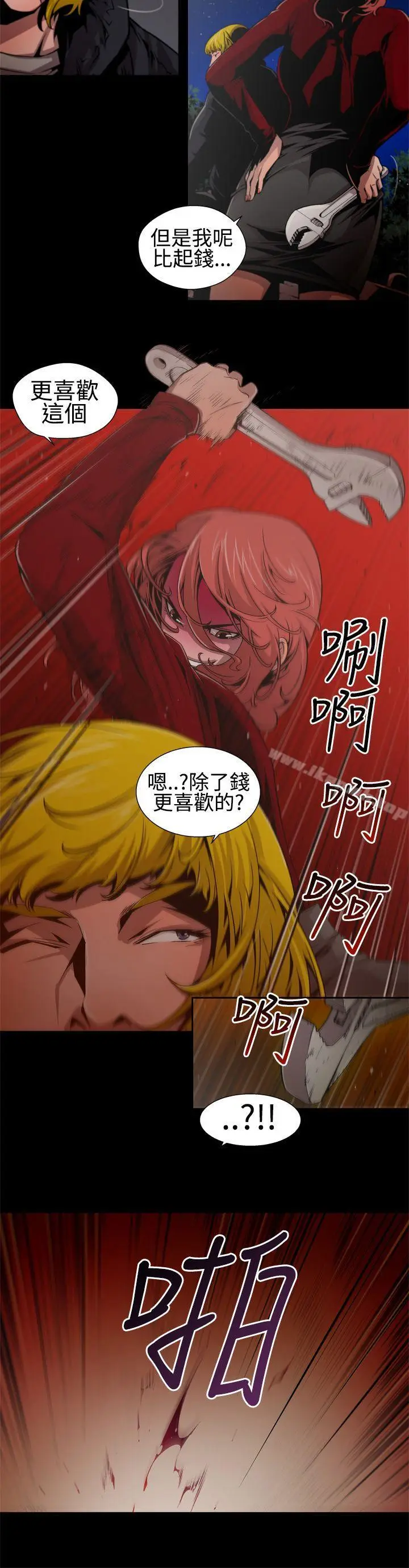 漫画《捕猎母猪(完结)》第8话第12张图