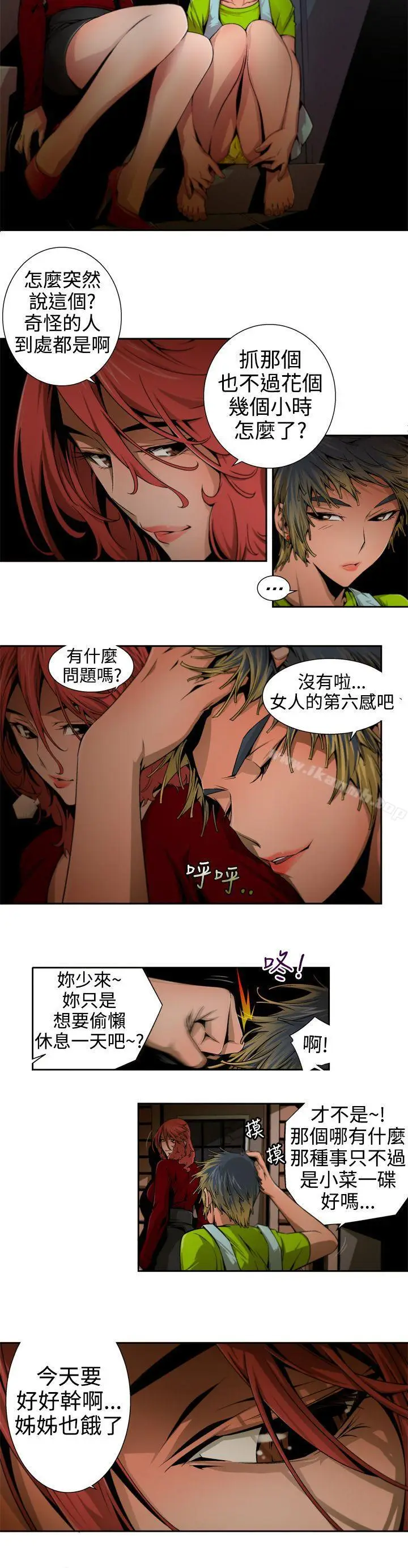 漫画《捕猎母猪(完结)》第8话第2张图