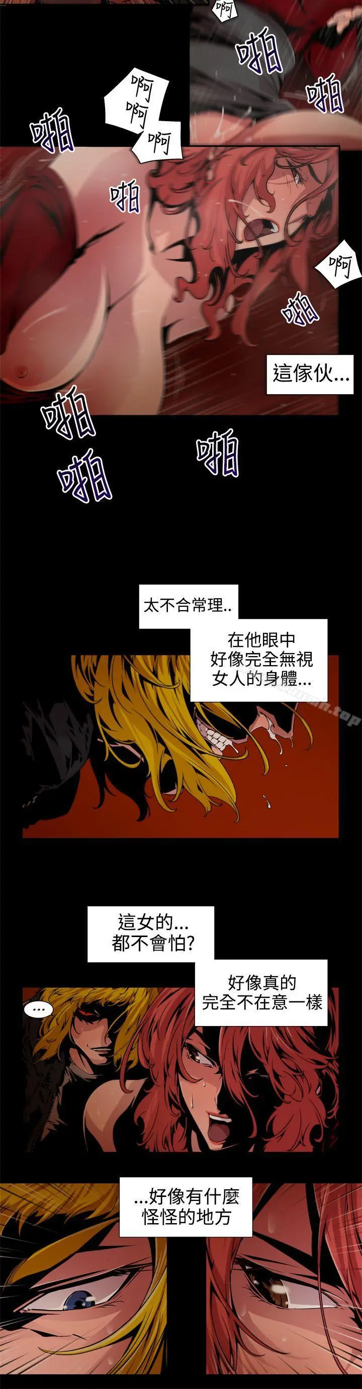 漫画《捕猎母猪(完结)》第8话第6张图