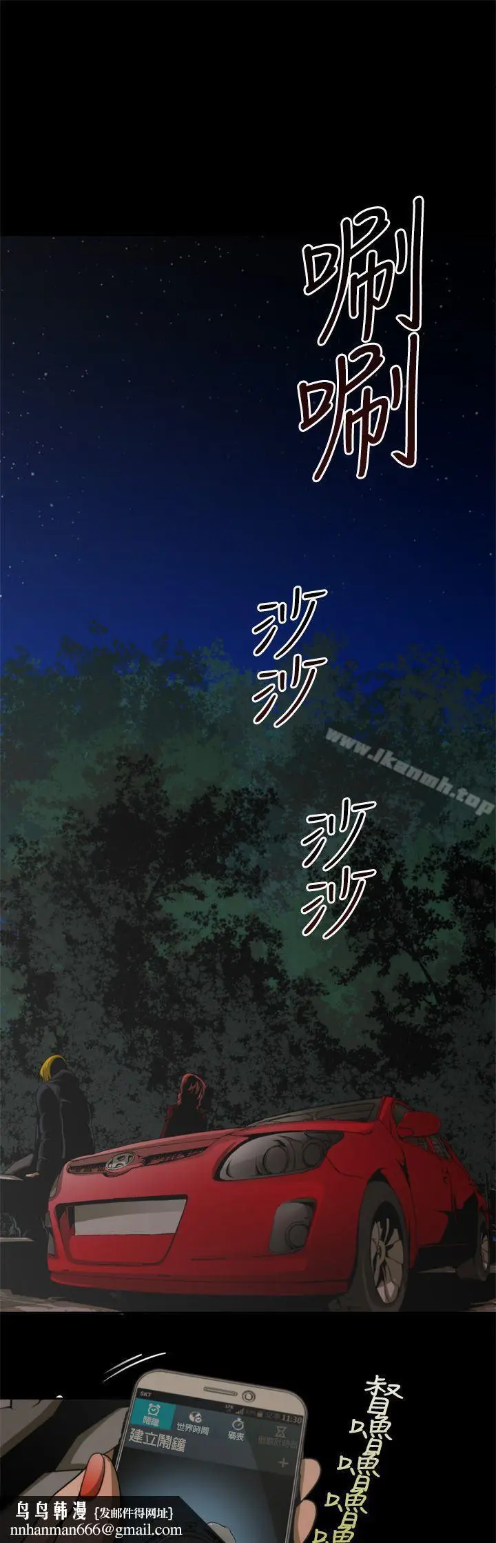漫画《捕猎母猪(完结)》第8话第9张图