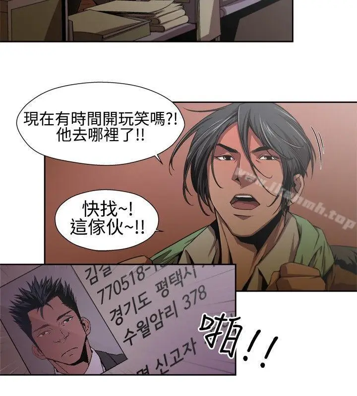 漫画《捕猎母猪(完结)》第4话第12张图