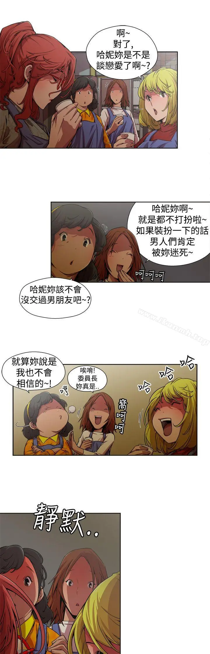 漫画《捕猎母猪(完结)》第4话第3张图