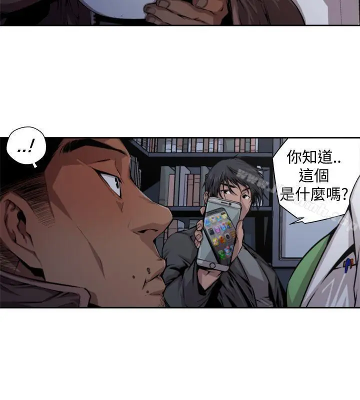漫画《捕猎母猪(完结)》第13话第12张图