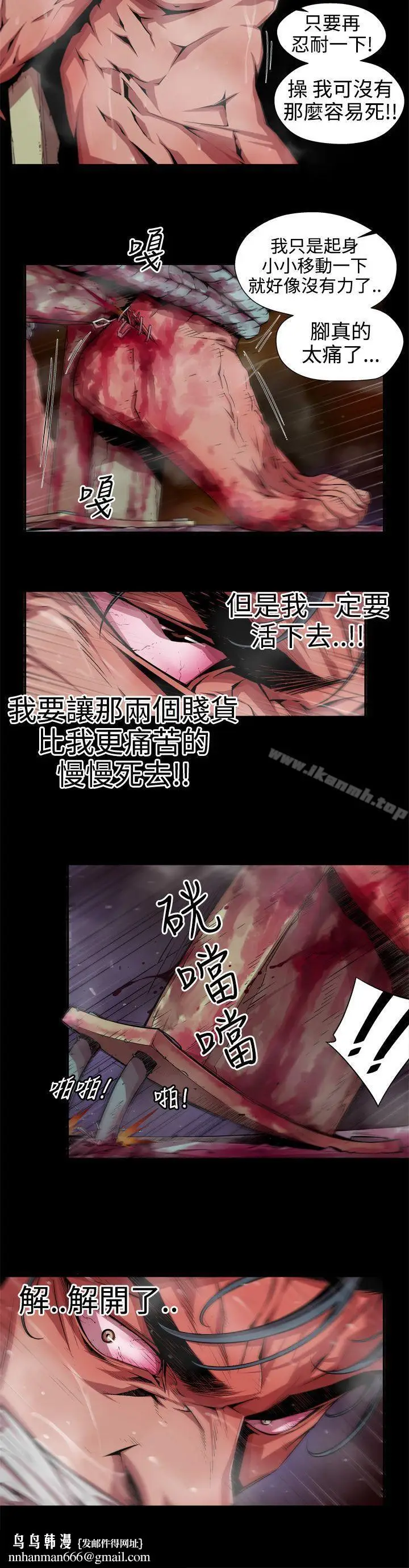 漫画《捕猎母猪(完结)》第5话第10张图